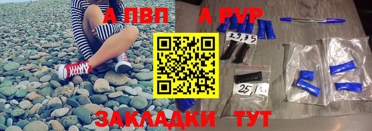 Alpha PVP кристаллы  что такое   Вход с VPN  A-PVP  Иркутск  APVP крисы CK 