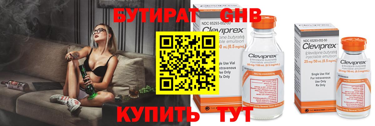 Иркутск  Бутират вода  Вход с VPN 