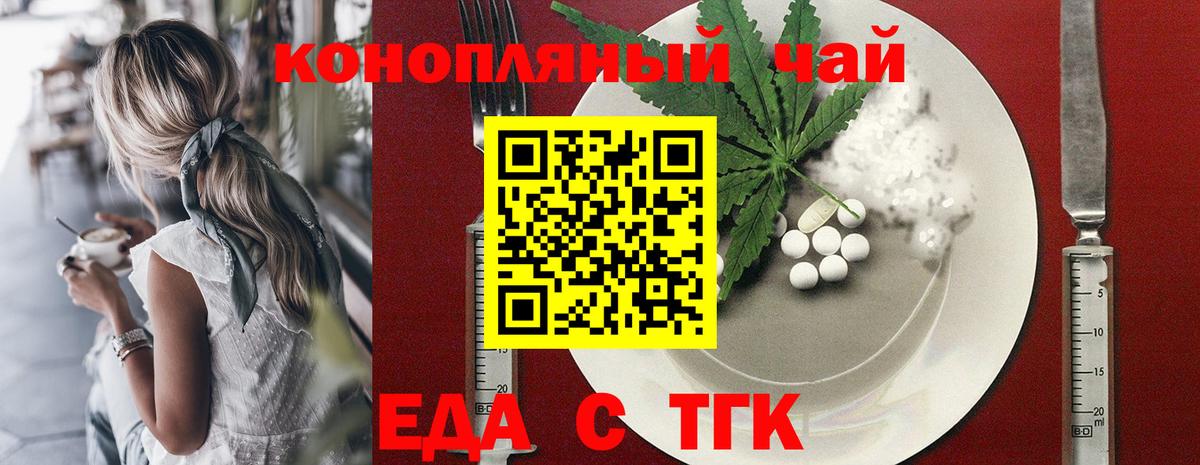 Печенье с ТГК марихуана  Вход с VPN  Иркутск 