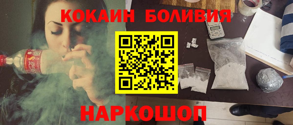Кокаин Колумбийский Иркутск