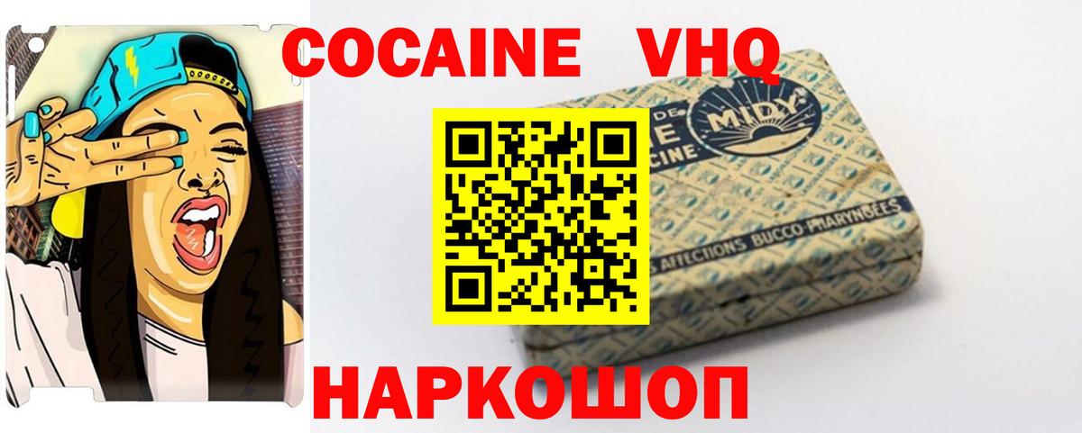 Кокаин 98%  COCAIN 98%  Кокаин  Вход с VPN  Иркутск 