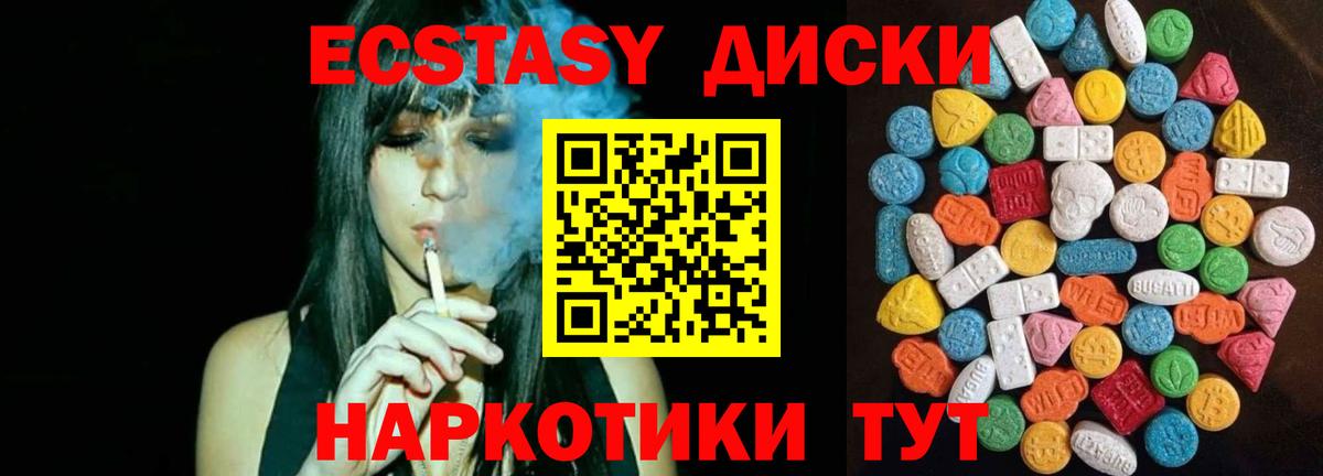 Экстази 99% Иркутск