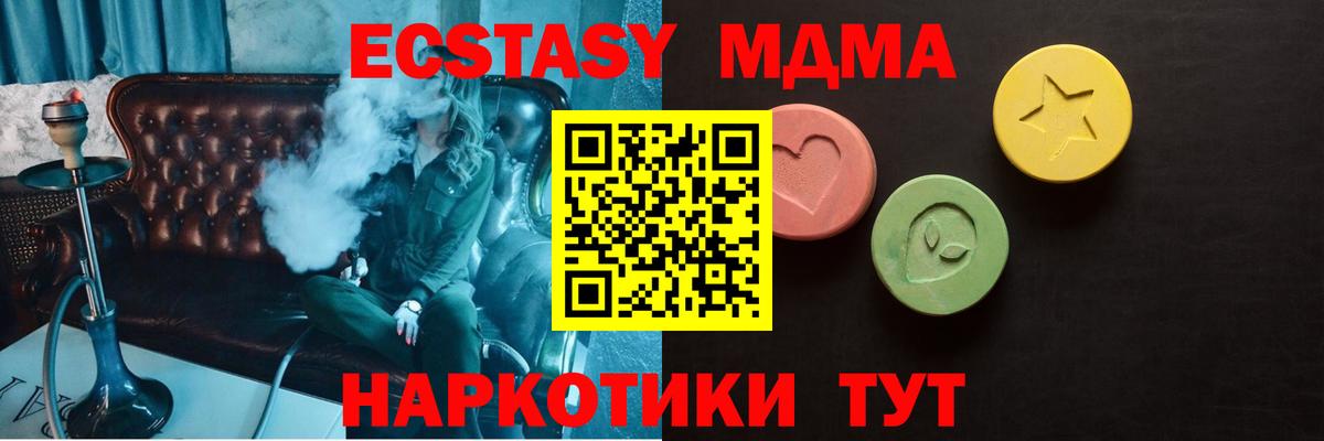 Ecstasy XTC  ЭКСТАЗИ  Ecstasy TESLA  где можно купить   Вход с VPN  Иркутск 