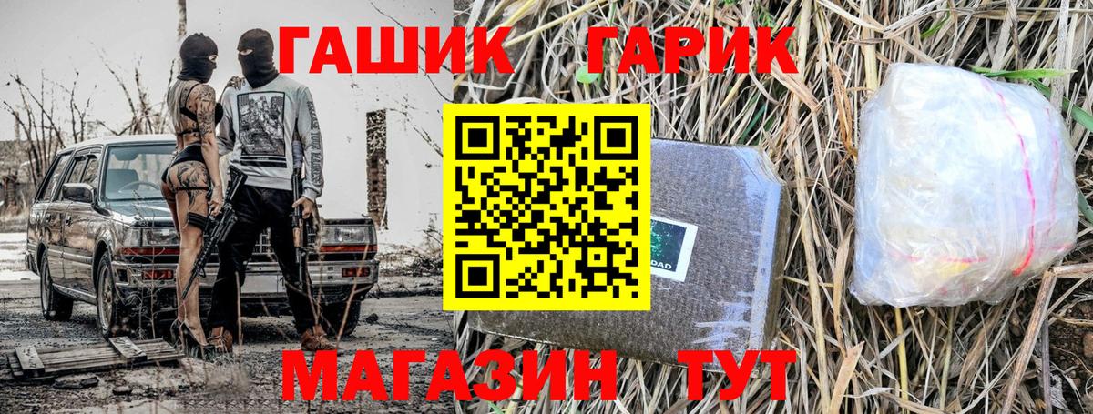 Иркутск  купить   Вход с VPN  ГАШИШ гашик 