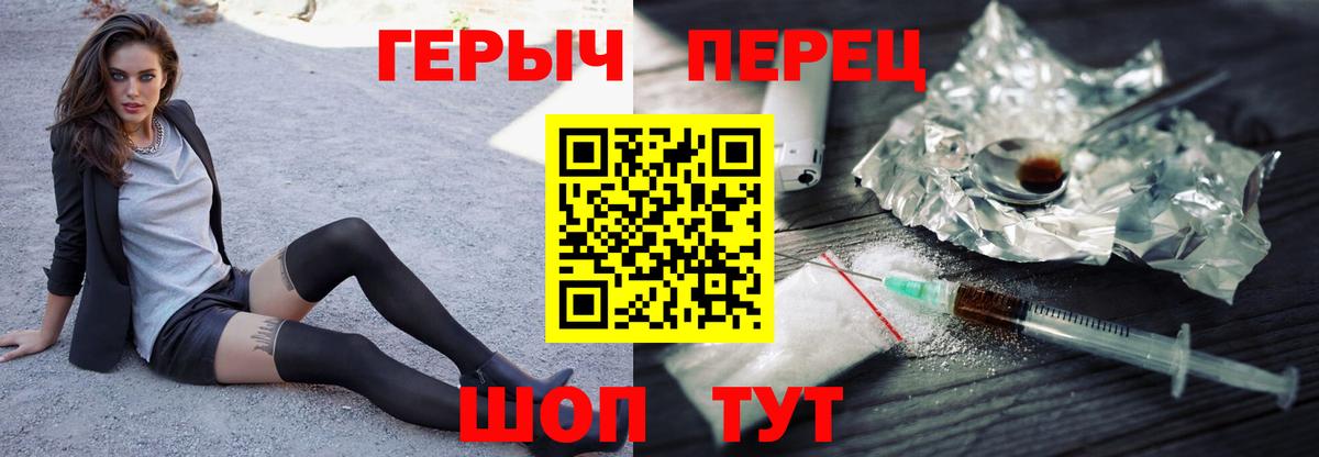 Героин гречка Иркутск