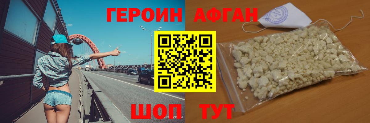 Иркутск  Героин  Вход с VPN  ГЕРОИН Heroin 