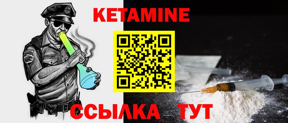 Иркутск  КЕТАМИН ketamine  Вход с VPN  КЕТАМИН ketamine 