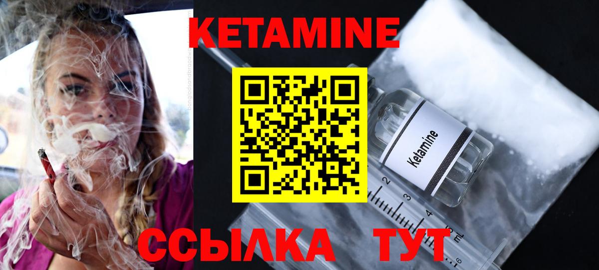 Кетамин ketamine Иркутск
