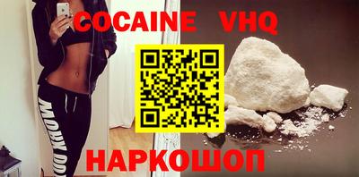 альфа пвп VHQ Ипатово