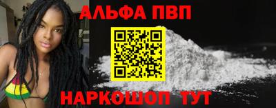 альфа пвп VHQ Ипатово