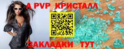 альфа пвп VHQ Ипатово