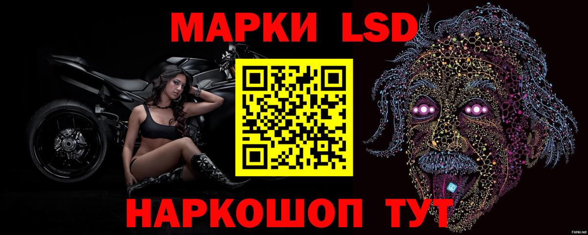 LSD-25 экстази  ЛСД экстази кислота  ЛСД экстази ecstasy  Вход с VPN  Иркутск 