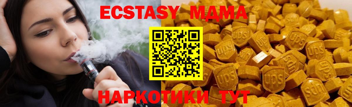 МДМА VHQ  Вход с VPN  МДМА  Иркутск  МДМА Molly 