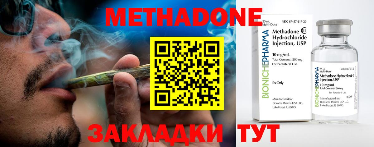 Метадон белоснежный Иркутск