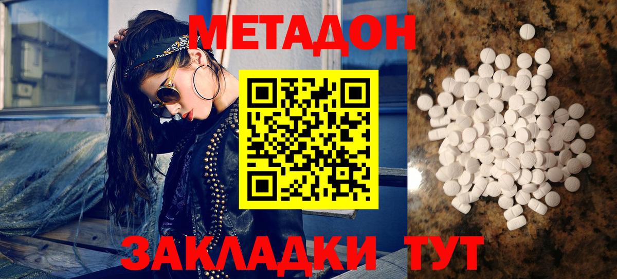 МЕТАДОН VHQ  маркетплейс Telegram  Иркутск  Вход с VPN 
