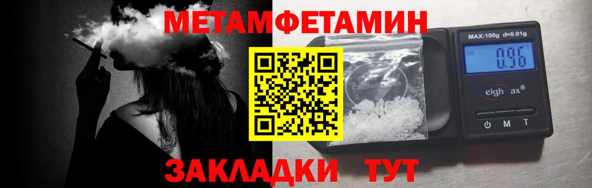 МЕТАМФЕТАМИН мет  Вход с VPN  Иркутск 