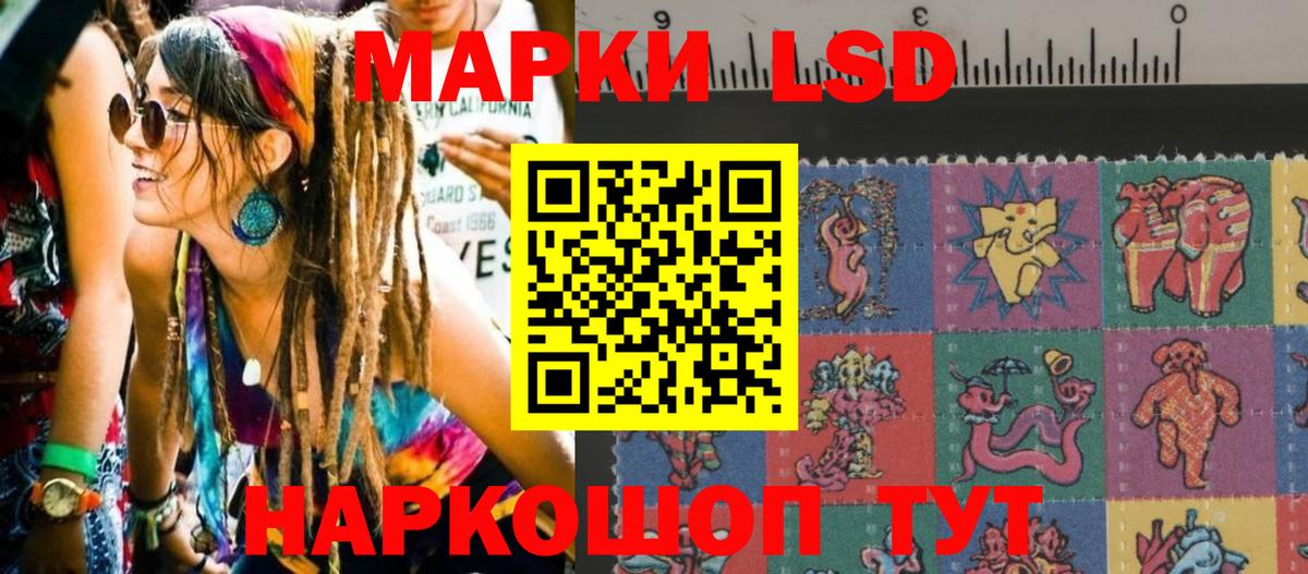 Наркотические марки 1500мкг  Вход с VPN  Иркутск 